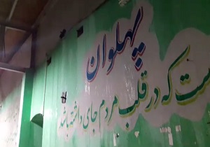 شهروندخبرنگار: پارک آبی در باشگاه ورزش‌های رزمی! + فیلم