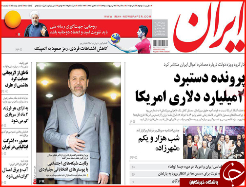 صفحه نخست روزنامه های لرستان سه شنبه 28 اردیبهشت  ماه