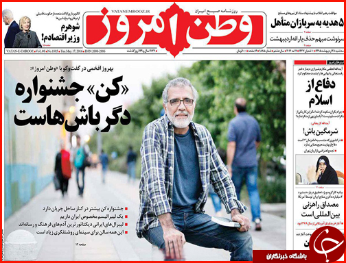 صفحه نخست روزنامه های لرستان سه شنبه 28 اردیبهشت  ماه