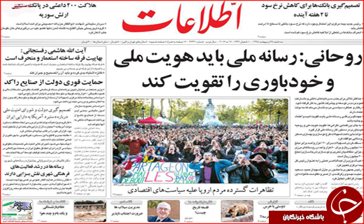 صفحه نخست روزنامه های گلستان سه شنبه 28 اردیبهشت  ماه