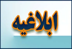 شیوه نامه ثبت نام و پذیرش دانش آموزان در مدارس شاهد ابلاغ شد