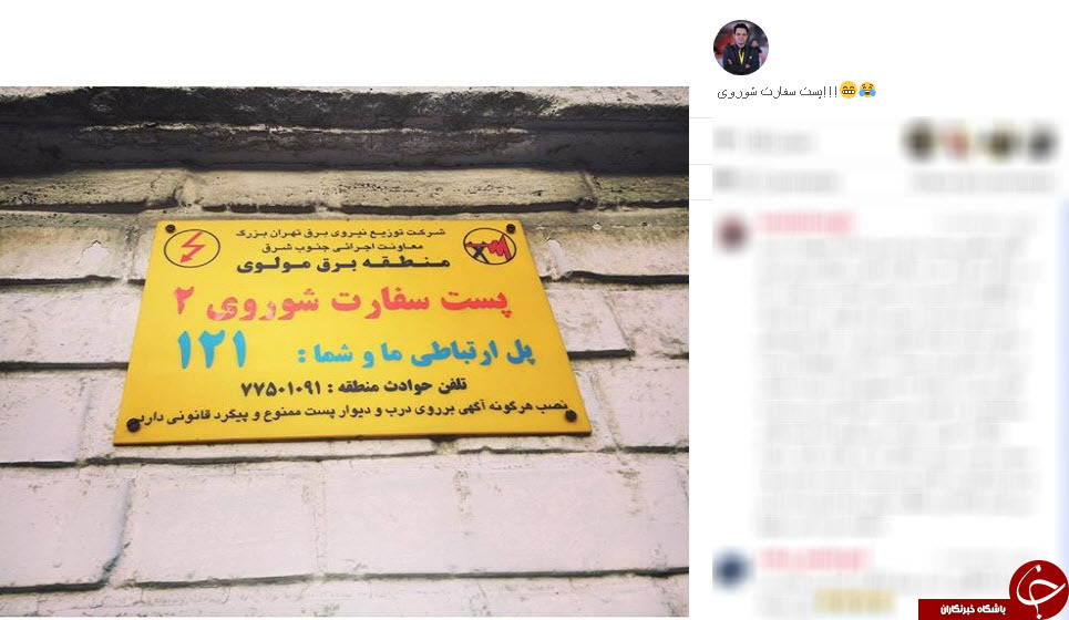 اینستاگردی