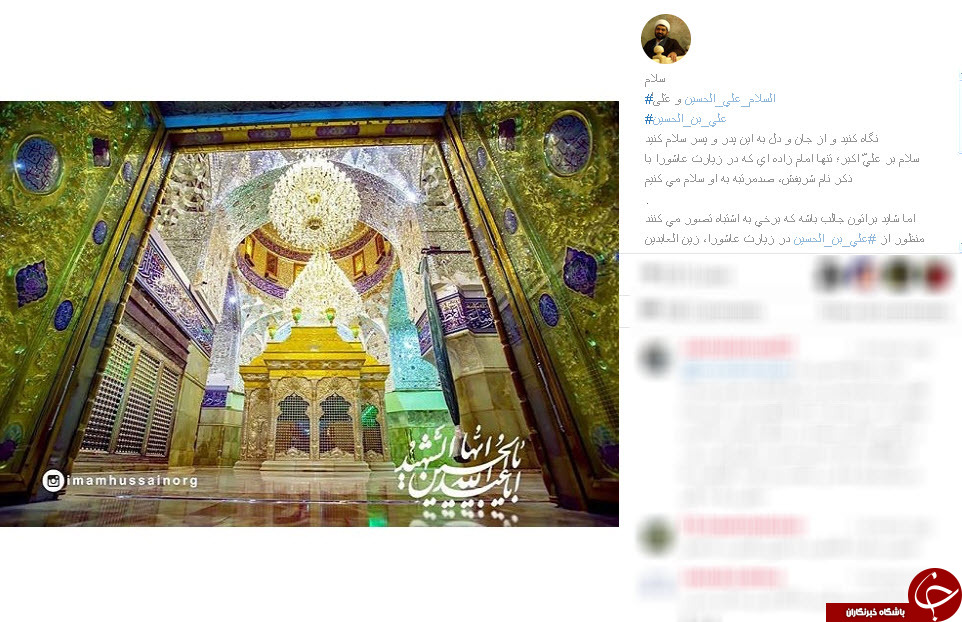 اینستاگردی اینستاگردی