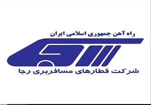 سیاستهای نادرست قیمتگذاری موجب زیان دهی رجا شده/ راه اندازی قطار سیمرغ ویژه امسال سیاستهای نادرست قیمتگذاری موجب زیان دهی رجا شده/ راه اندازی قطار سیمرغ ویژه امسال