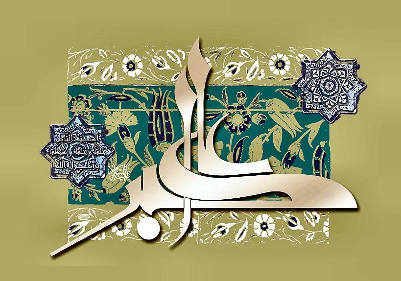 پیامک تولد حضرت علی اکبر(ع)