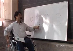 معلمی که با ویلچر تدریس می کند + فیلم