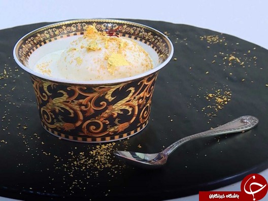 بستنی با طلای 24 عیار و زعفران ایرانی/گرانترین بستنی در دُبی+تصاویر