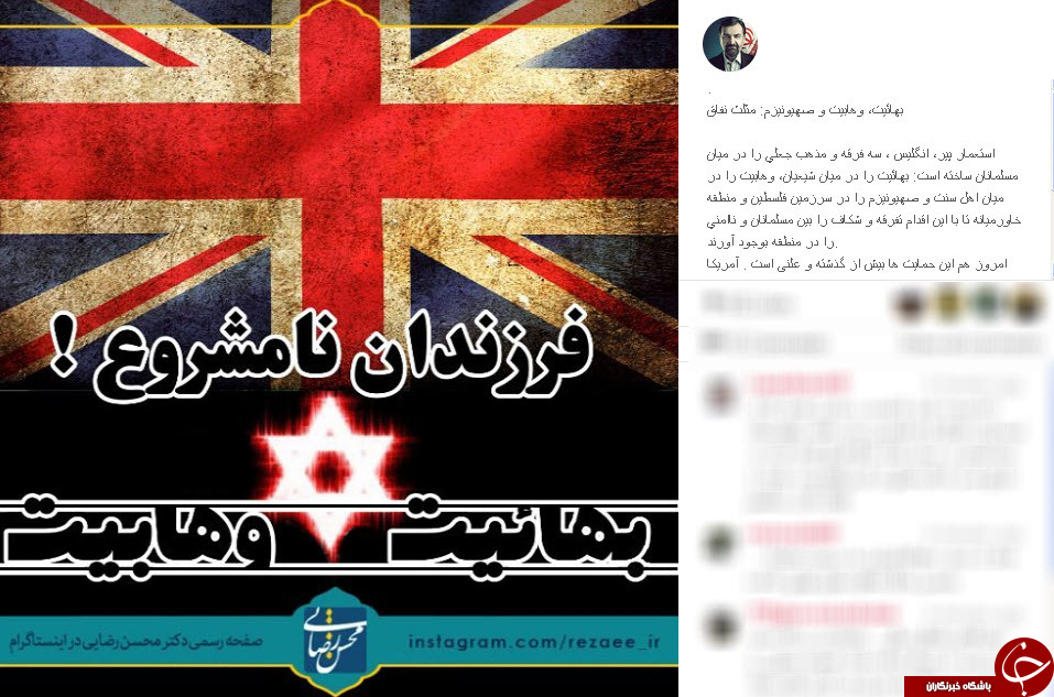 پست کنایه آمیز محسن رضایی درباره فائزه هاشمی+عکس