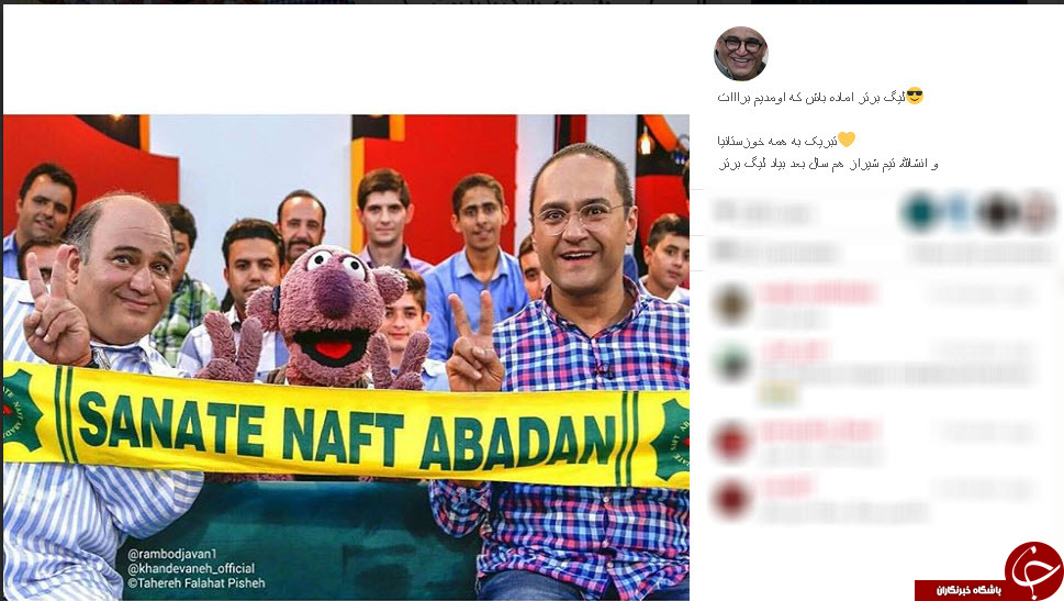 اینستاگردی