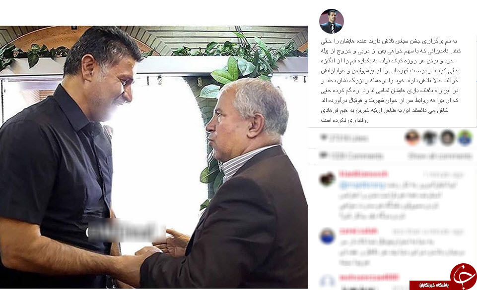 اینستاگردی