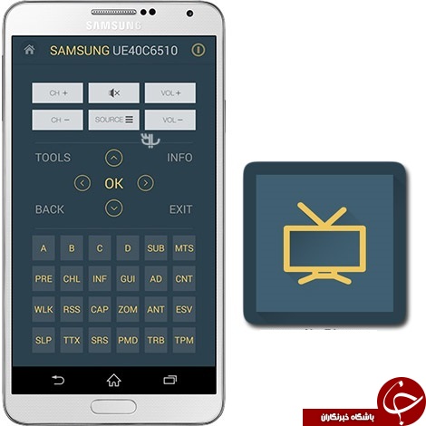 گوشی خود را به کنترل تلویزیون تبدیل کنید + دانلود
