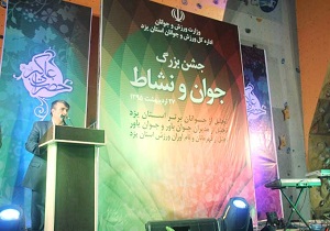 راه‌اندازی خانه جوان استان‌