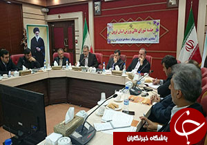 اولين نشست شورای عالی ورزش