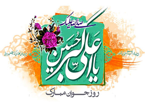 اجرای 326 عنوان ویژه برنامه هفته جوان در چهارمحال و بختیاری