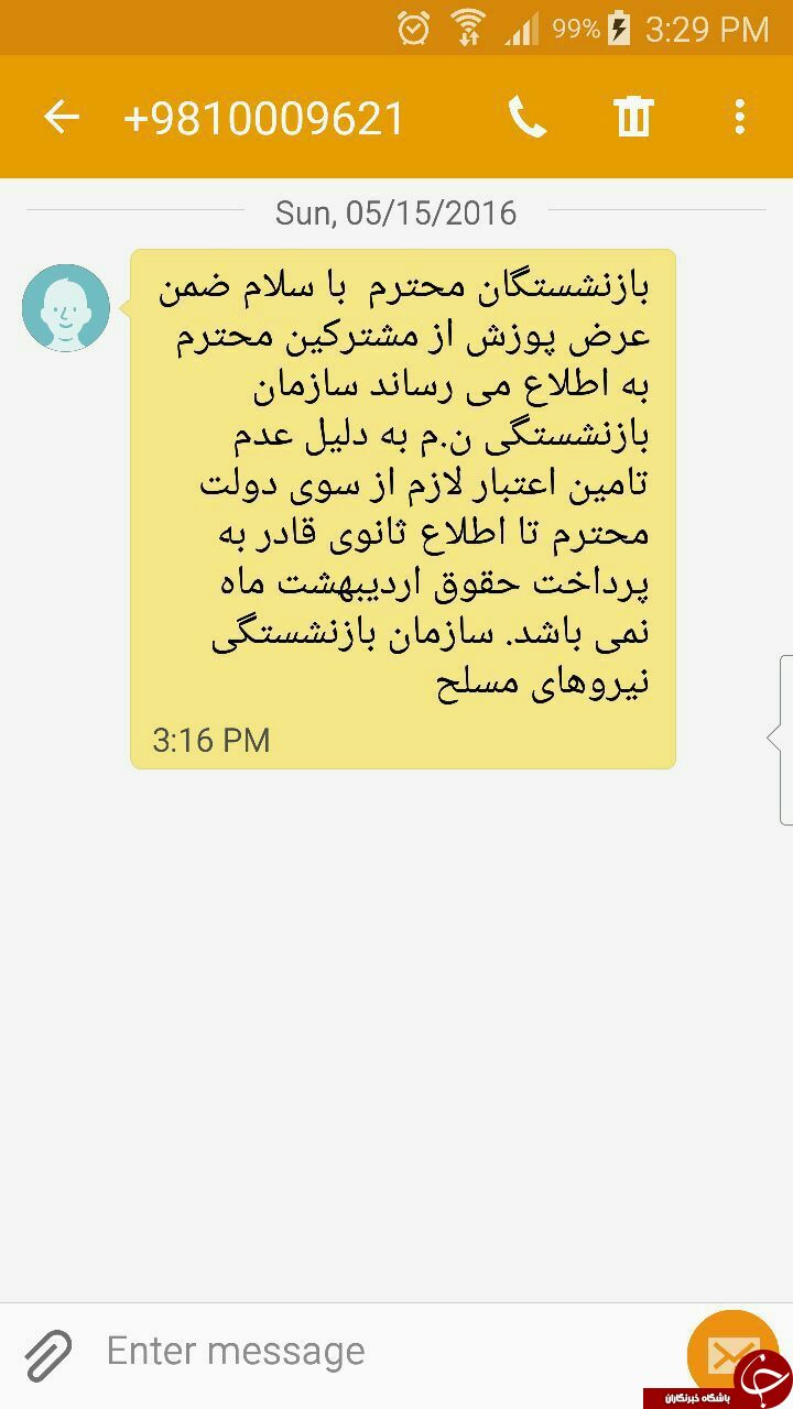 واکنش معاون رئیس جمهور به 