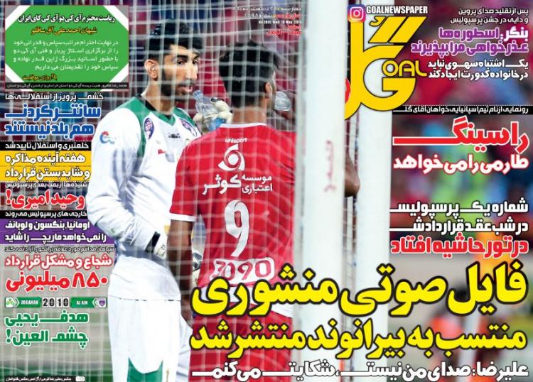 از فایل صوتی منشوری تا محروم شدن 2 جلسه ای رحمتی!