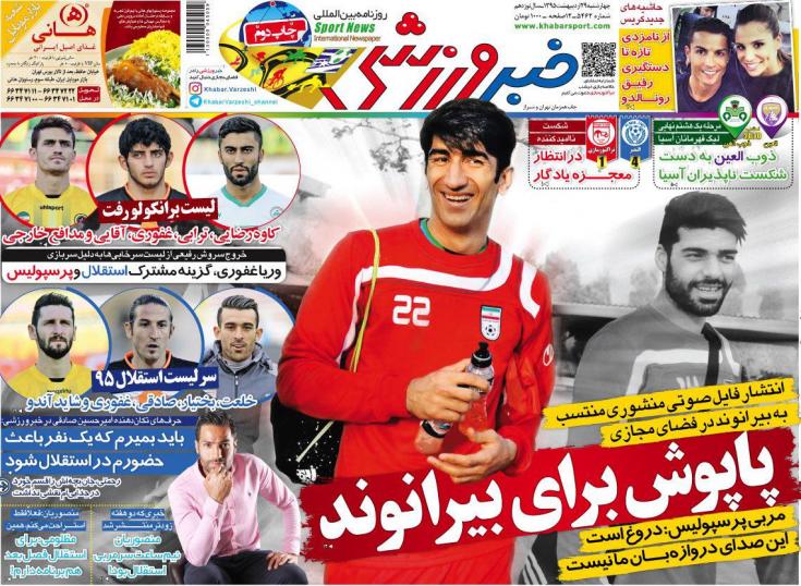 از فایل صوتی منشوری تا محروم شدن 2 جلسه ای رحمتی!