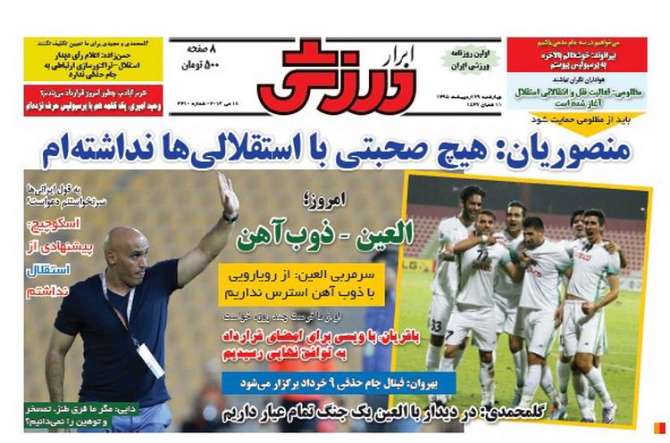 از فایل صوتی منشوری تا محروم شدن 2 جلسه ای رحمتی!