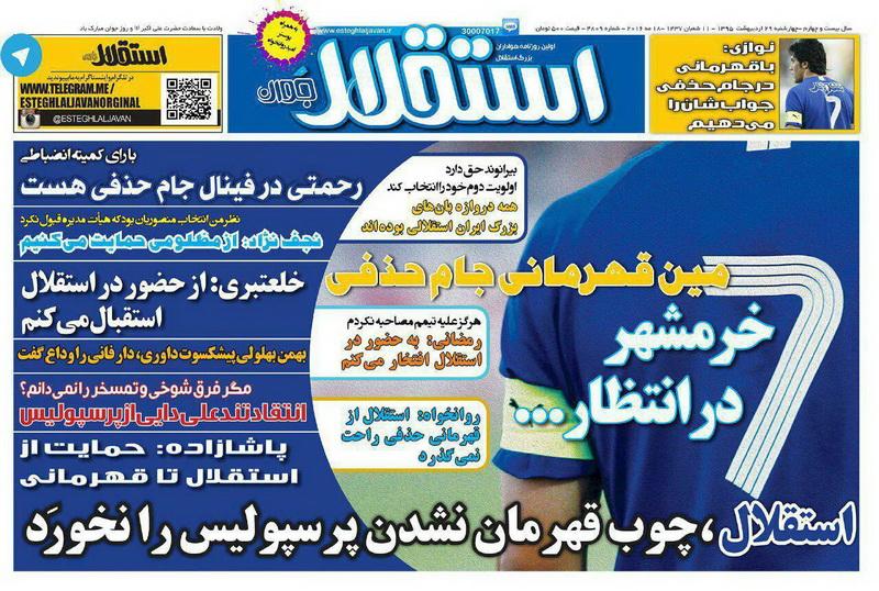 از فایل صوتی منشوری تا محروم شدن 2 جلسه ای رحمتی!