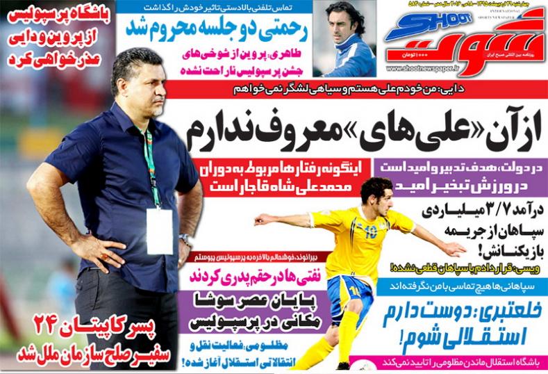 از فایل صوتی منشوری تا محروم شدن 2 جلسه ای رحمتی!
