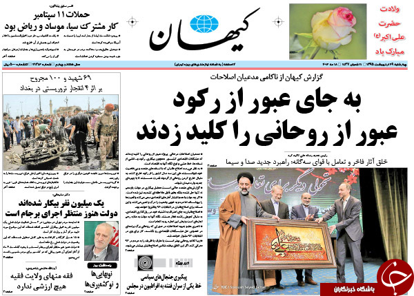 از مصاف خبرگان برای صندلی سرخ تا توجیه فیش ها توسط سخنگوی دولت!