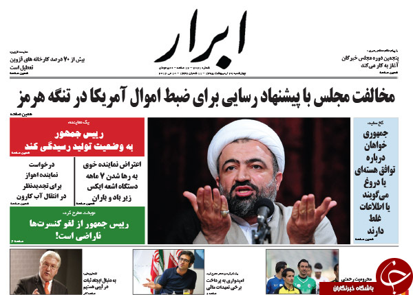 از مصاف خبرگان برای صندلی سرخ تا توجیه فیش ها توسط سخنگوی دولت!