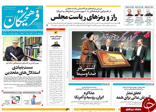 از مصاف خبرگان برای صندلی سرخ تا توجیه فیش ها توسط سخنگوی دولت!