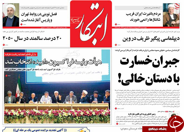 از مصاف خبرگان برای صندلی سرخ تا توجیه فیش ها توسط سخنگوی دولت!