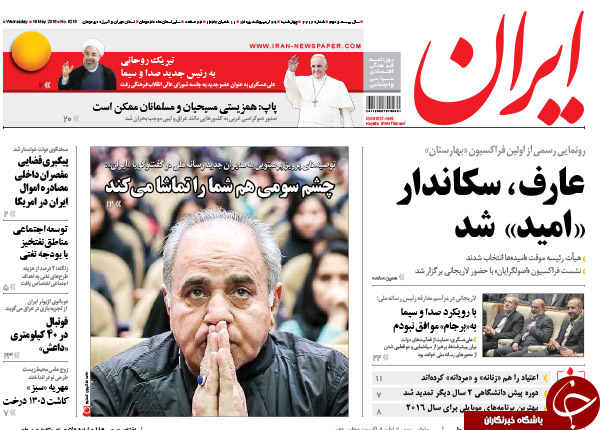 از مصاف خبرگان برای صندلی سرخ تا توجیه فیش ها توسط سخنگوی دولت!