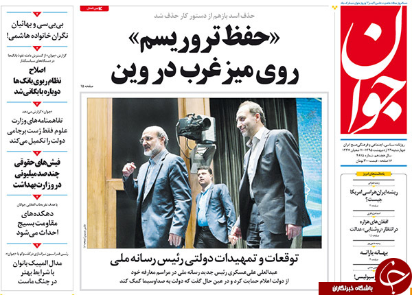 از مصاف خبرگان برای صندلی سرخ تا توجیه فیش ها توسط سخنگوی دولت!