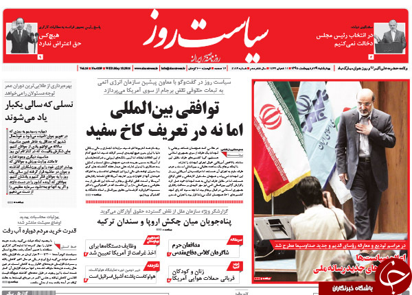 از مصاف خبرگان برای صندلی سرخ تا توجیه فیش ها توسط سخنگوی دولت!