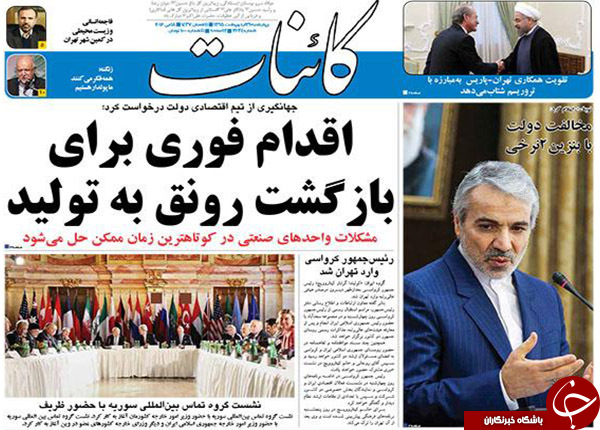 از مصاف خبرگان برای صندلی سرخ تا توجیه فیش ها توسط سخنگوی دولت!