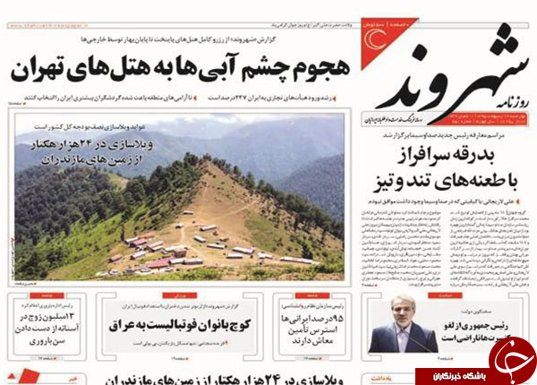 از مصاف خبرگان برای صندلی سرخ تا توجیه فیش ها توسط سخنگوی دولت!