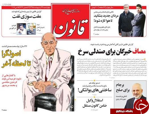 از مصاف خبرگان برای صندلی سرخ تا توجیه فیش ها توسط سخنگوی دولت!