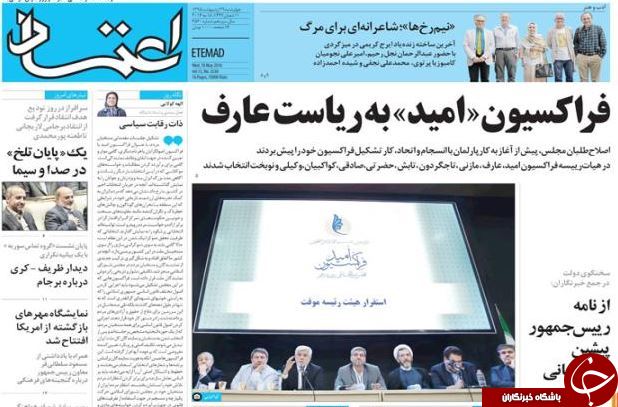 از مصاف خبرگان برای صندلی سرخ تا توجیه فیش ها توسط سخنگوی دولت!