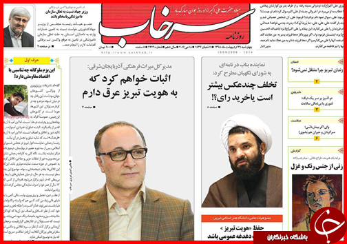 صفحه نخست روزنامه استان&zwnj;ها چهارشنبه 29 اردیبهشت ماه