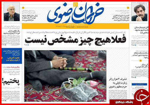 صفحه نخست روزنامه استان&zwnj;ها چهارشنبه 29 اردیبهشت ماه