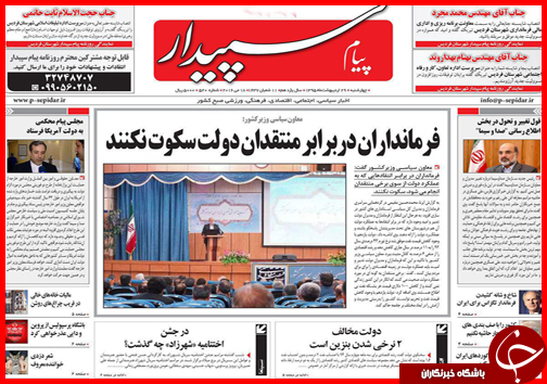 صفحه نخست روزنامه استان&zwnj;ها چهارشنبه 29 اردیبهشت ماه