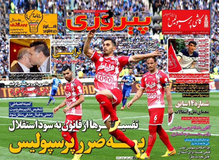 از فایل صوتی منشوری تا محروم شدن 2 جلسه ای رحمتی!