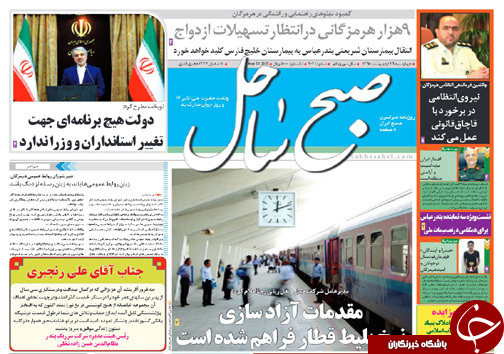 صفحه نخست نشریات چهارشنبه 29 اردیبهشت در هرمزگان