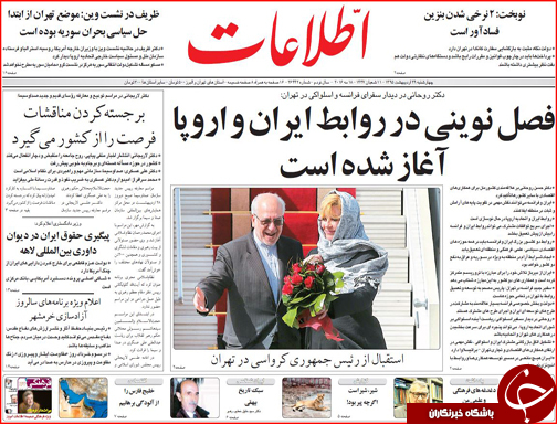 صفحه نخست روزنامه های گلستان چهار شنبه 29 اردیبهشت  ماه