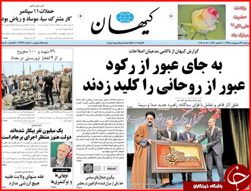 صفحه نخست روزنامه های گلستان چهار شنبه 29 اردیبهشت  ماه