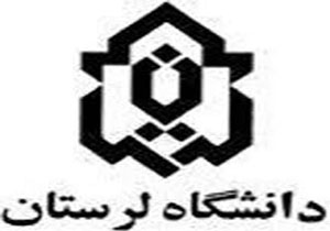 اختصاص ۵ میلیارد تومان بودجه پژوهشی به دانشگاه لرستان