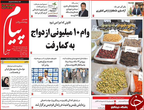 صفحه نخست روزنامه قزوین چهارشنبه  29 اردیبهشت ماه