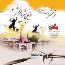 اجرای 30 برنامه فرهنگی در سالروز آزادی خرمشهر در خوی