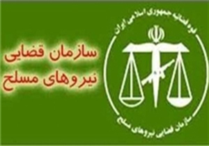 حجت السلام بهرامی رئیس سازمان قضایی نیروهای مسلح شد