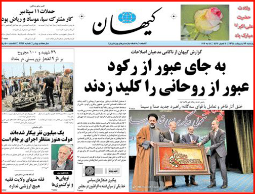 صفحه نخست روزنامه های سیستان و بلوچستان چهار شنبه 29 اردیبهشت  ماه
