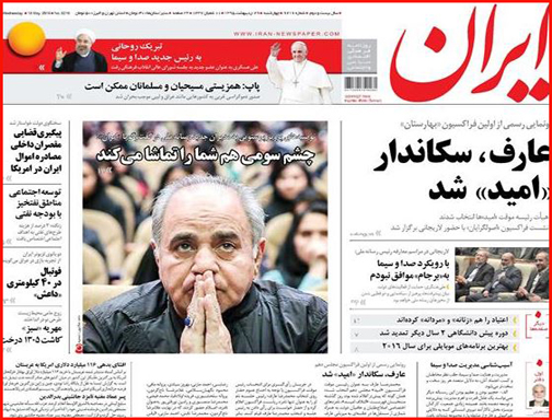 صفحه نخست روزنامه های سیستان و بلوچستان چهار شنبه 29 اردیبهشت  ماه