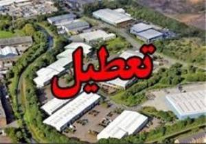 وجود بیش از 1 هزار واحد صنعتی نیمه فعال و تعطیل در خوزستان