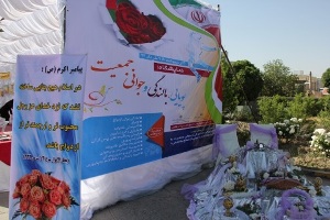 برپائی نمایشگاه پویایی،بالندگی و جوانی جمعیت در بیرجند